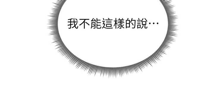 私密視角第60話-姐姐真實的慾望