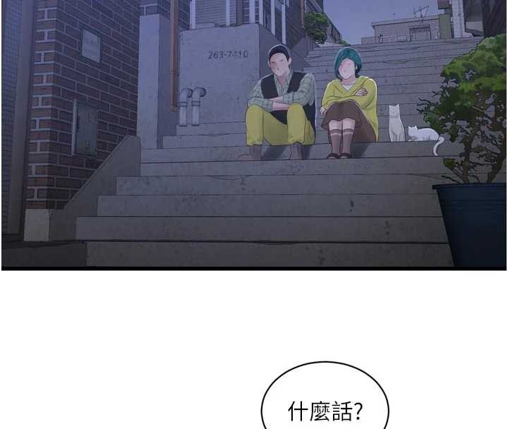 水电工日誌第117話-暖好身體等你來&hearts;