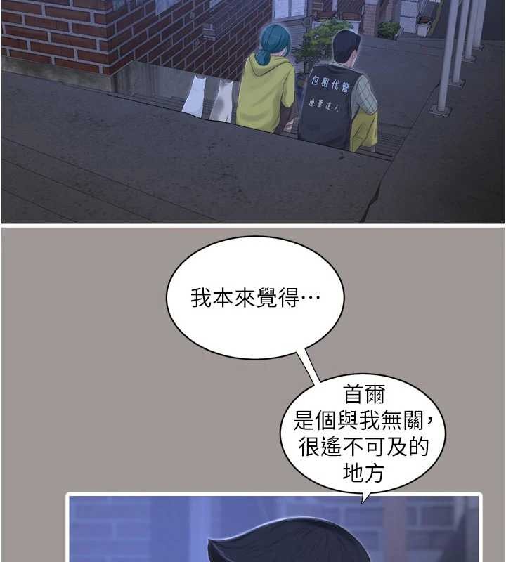 水電工日誌第117話-暖好身體等你來&hearts;