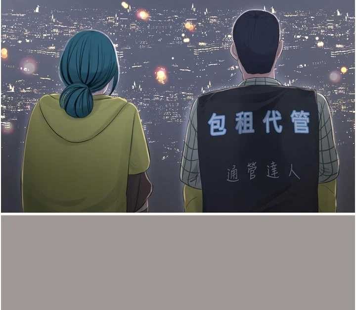 水電工日誌第117話-暖好身體等你來&hearts;