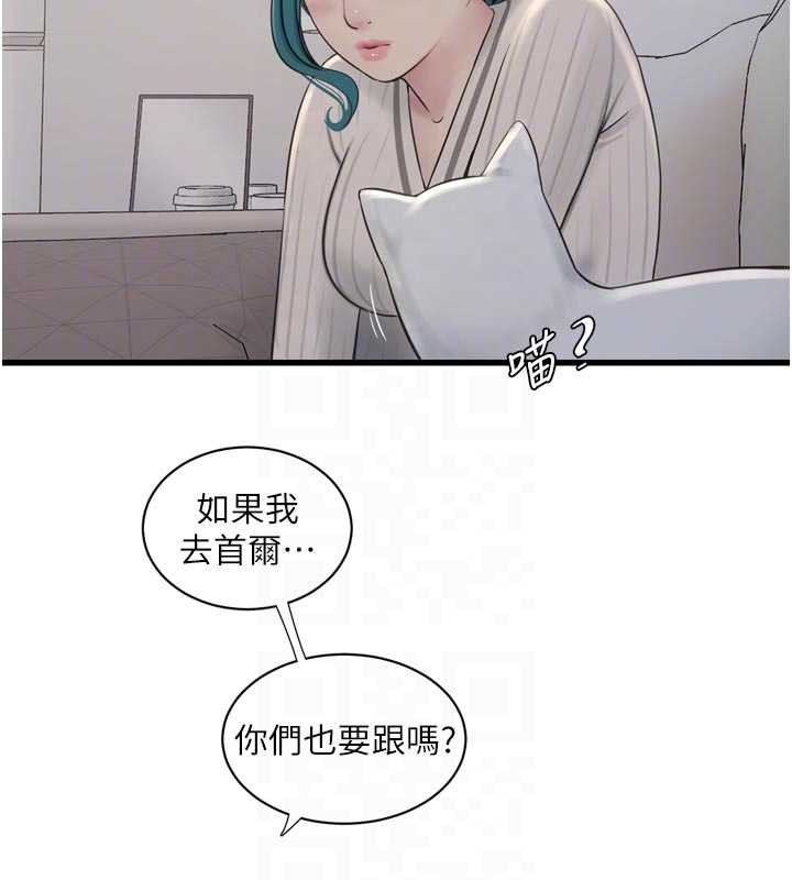 水電工日誌第117話-暖好身體等你來&hearts;