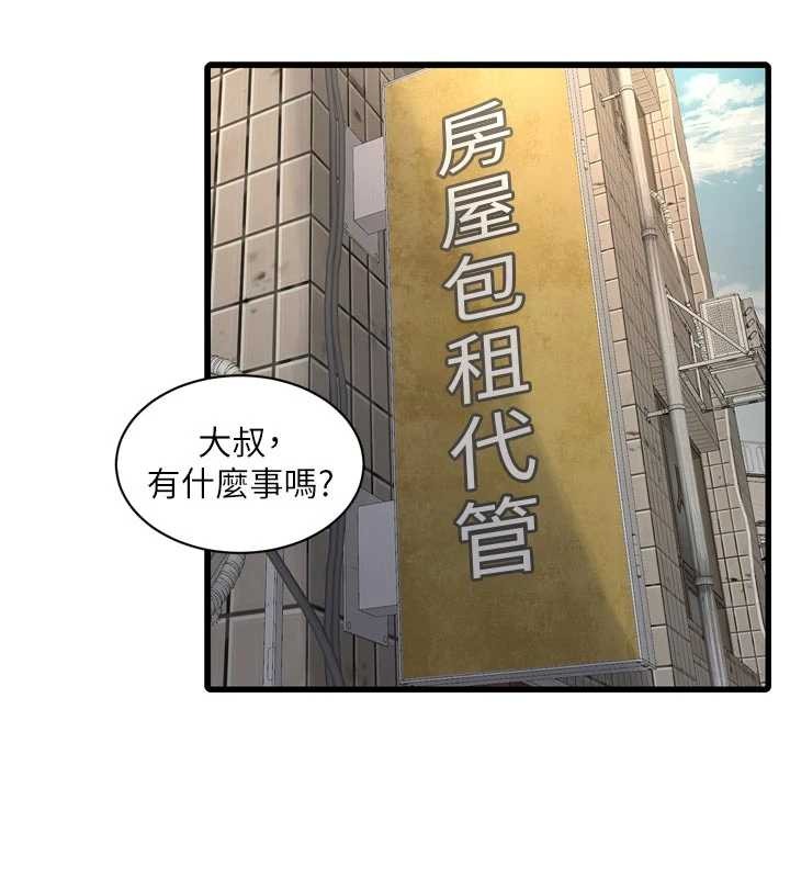 水電工日誌第117話-暖好身體等你來&hearts;