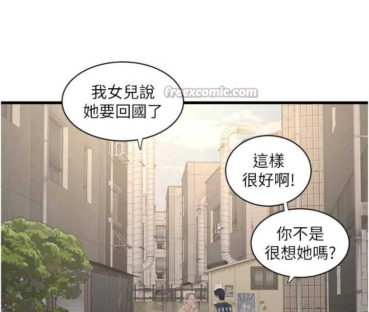 水电工日誌第117話-暖好身體等你來&hearts;