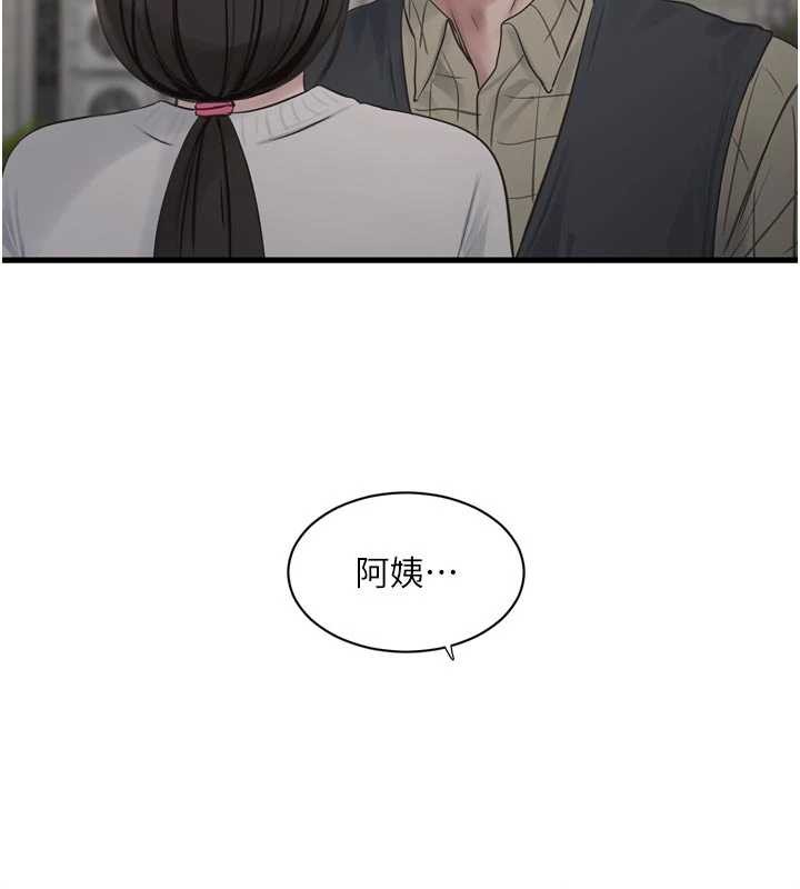 水电工日誌第117話-暖好身體等你來♥