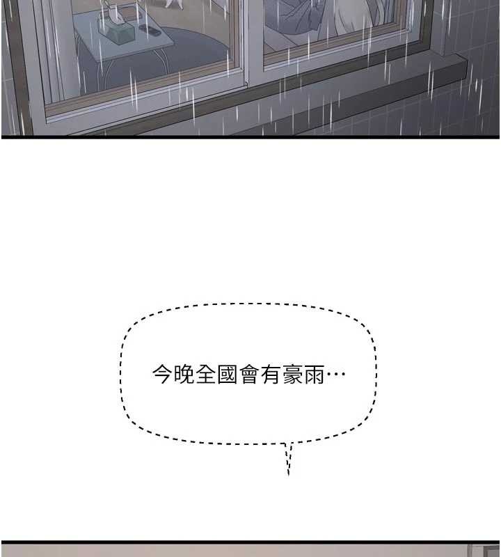 水電工日誌第117話-暖好身體等你來&hearts;