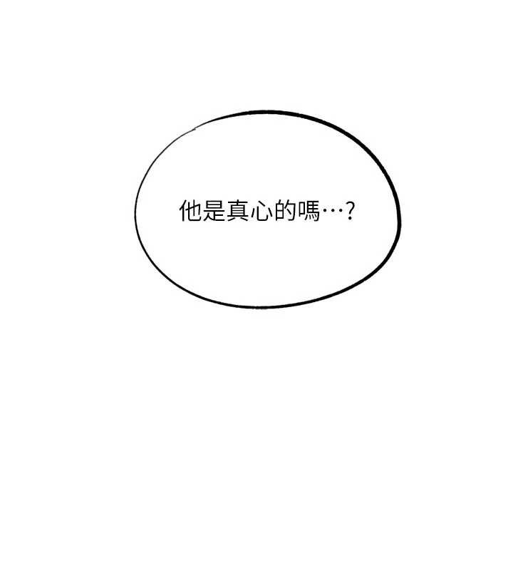 G斗吧!真人肉搏王第32話-獲得納妾許可