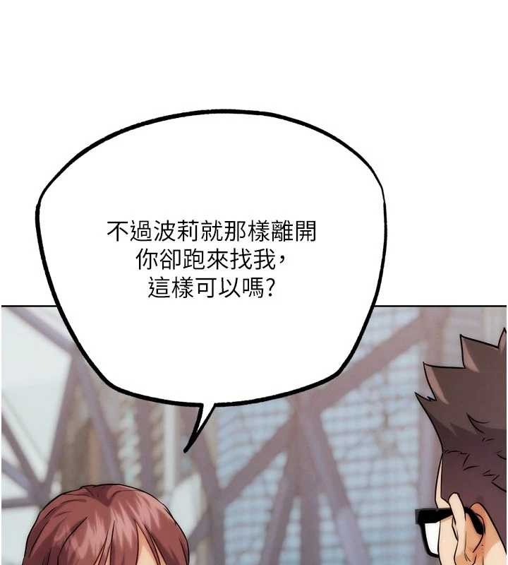 G斗吧!真人肉搏王第32話-獲得納妾許可