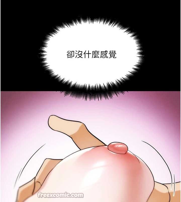 G鬥吧!真人肉搏王第32話-獲得納妾許可