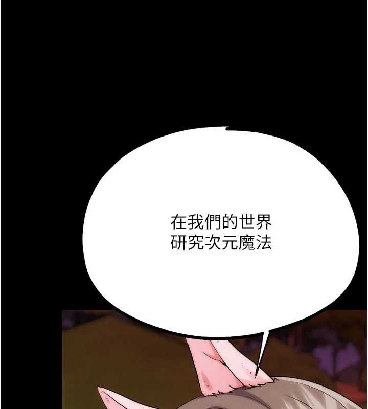 G鬥吧!真人肉搏王第32話-獲得納妾許可