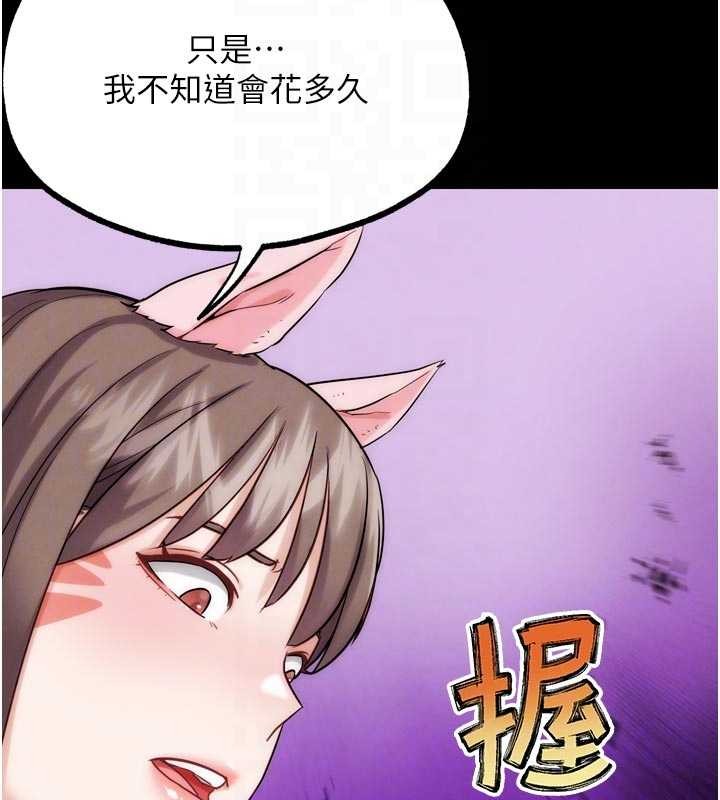 G鬥吧!真人肉搏王第32話-獲得納妾許可