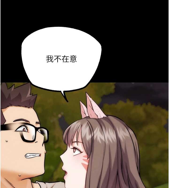 G斗吧!真人肉搏王第32話-獲得納妾許可