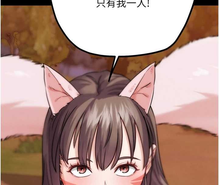 G斗吧!真人肉搏王第32話-獲得納妾許可