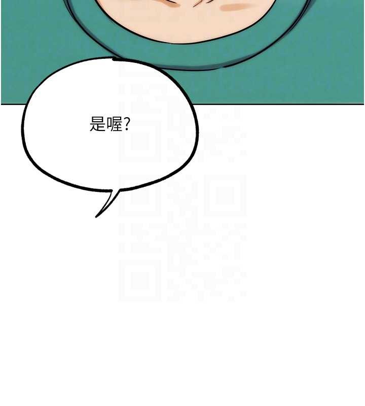 G鬥吧!真人肉搏王第32話-獲得納妾許可