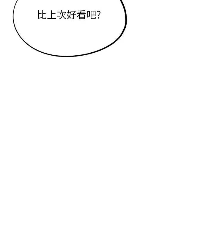 G斗吧!真人肉搏王第32話-獲得納妾許可