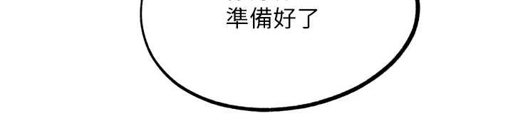 G鬥吧!真人肉搏王第32話-獲得納妾許可