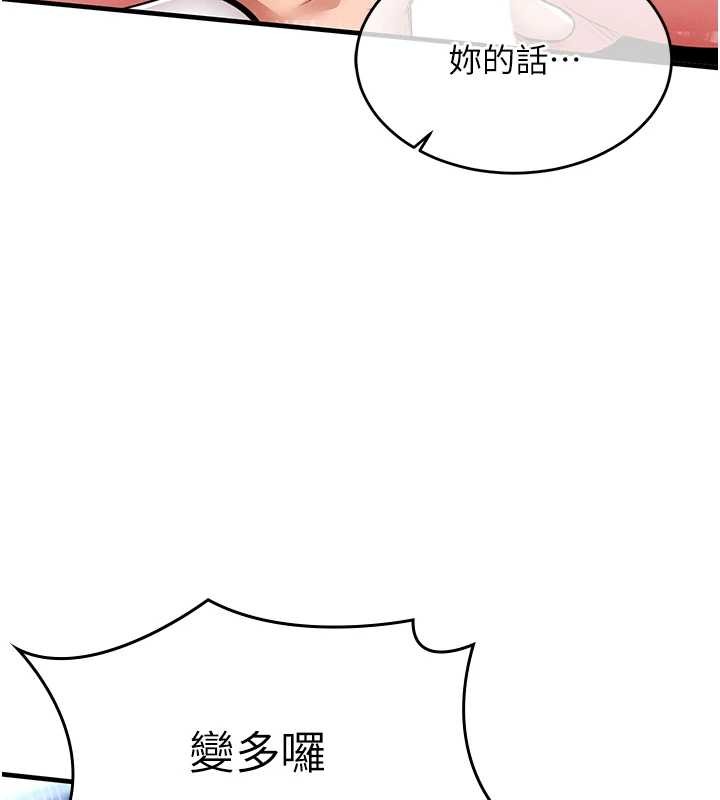 衣錦還鄉第26話-反正妳老公也沒辦法內射