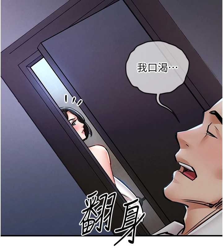 衣锦还乡第26話-反正妳老公也沒辦法內射