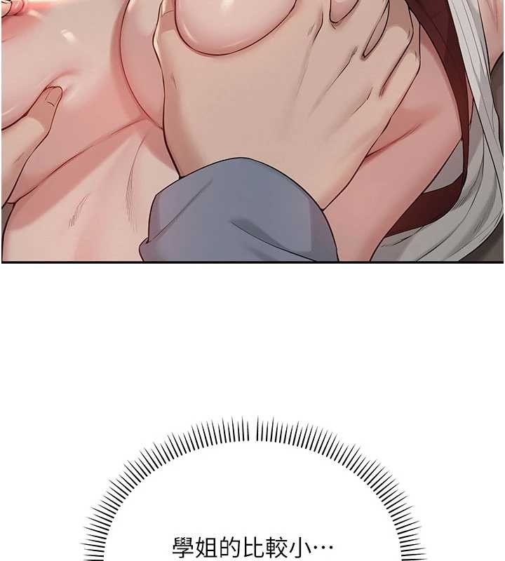 校園成人禮第17話-小穴這麼濕一定很爽