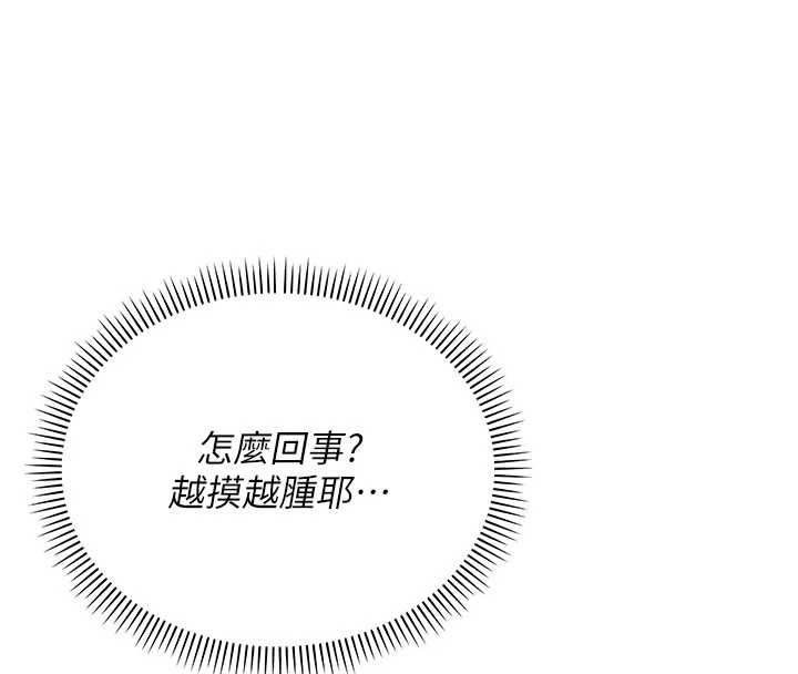 校園成人禮第17話-小穴這麼濕一定很爽