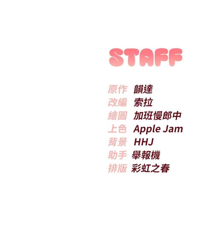 校园成人礼第17話-小穴這麼濕一定很爽