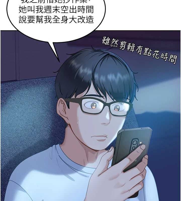 太妹硬闯成人界第12話-我可是有經驗的男人