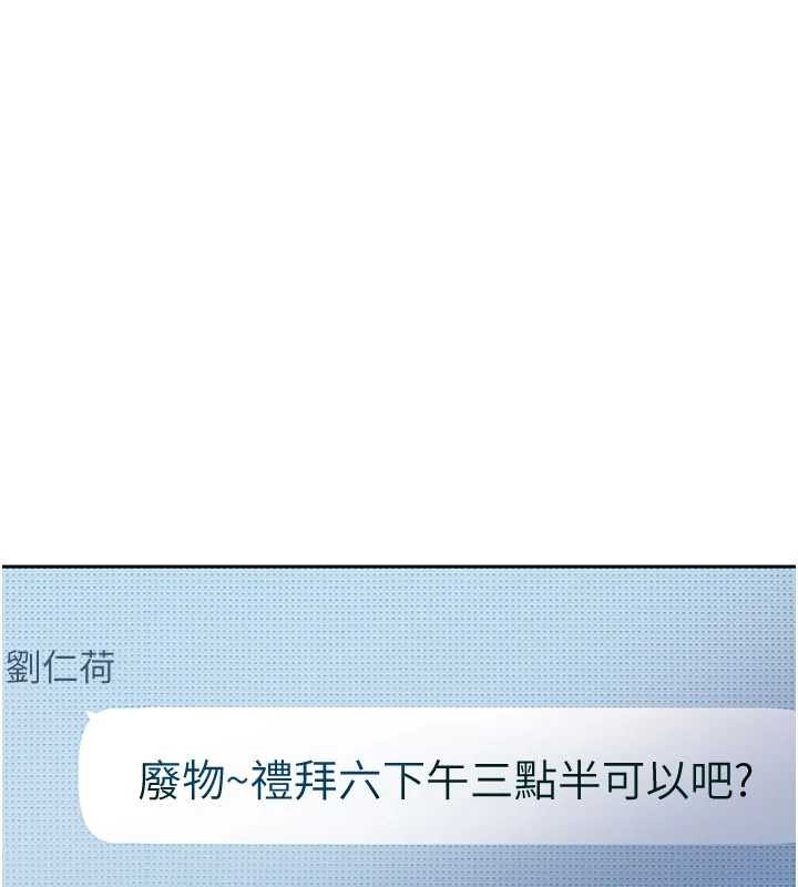 太妹硬闖成人界第12話-我可是有經驗的男人