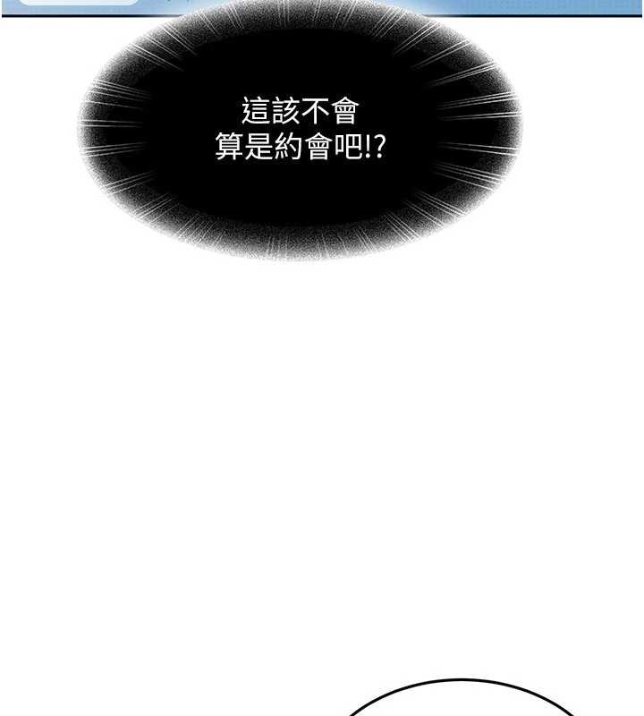 太妹硬闖成人界第12話-我可是有經驗的男人