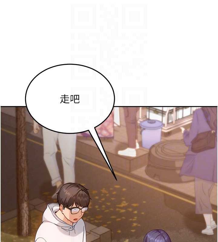 太妹硬闖成人界第12話-我可是有經驗的男人