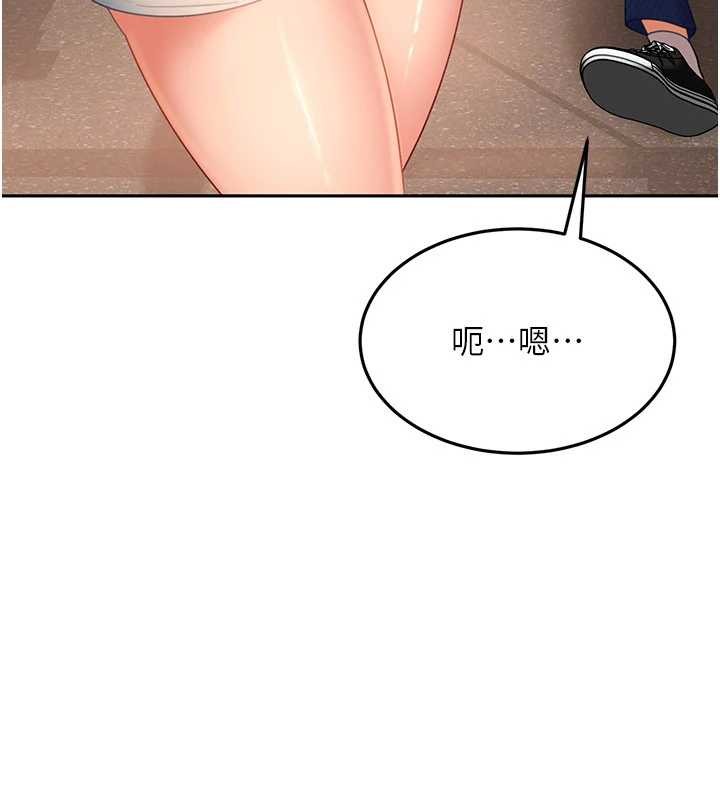 太妹硬闖成人界第12話-我可是有經驗的男人