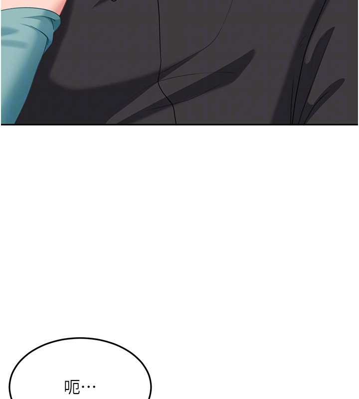 太妹硬闖成人界第12話-我可是有經驗的男人