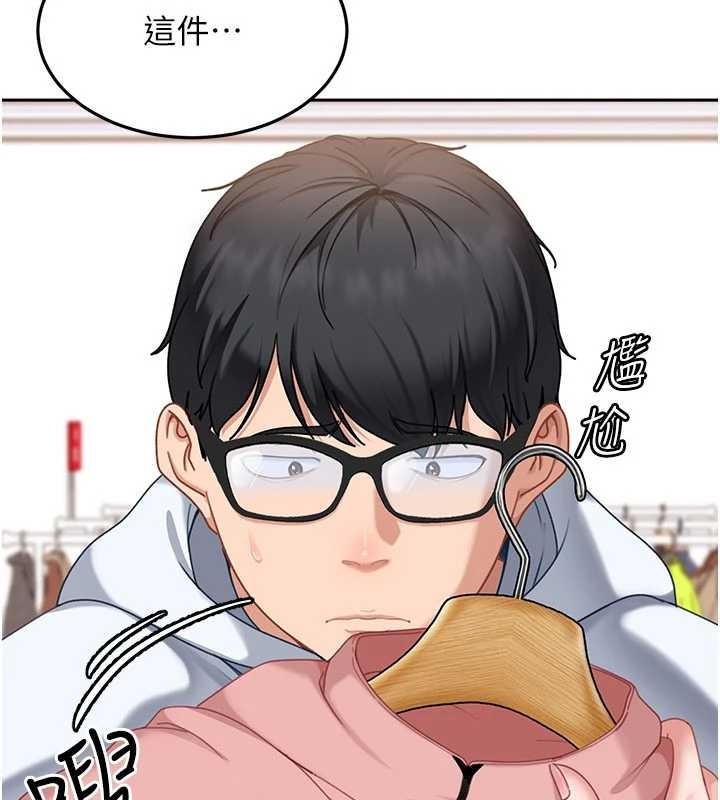 太妹硬闖成人界第12話-我可是有經驗的男人