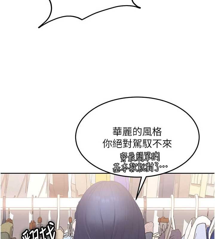 太妹硬闖成人界第12話-我可是有經驗的男人