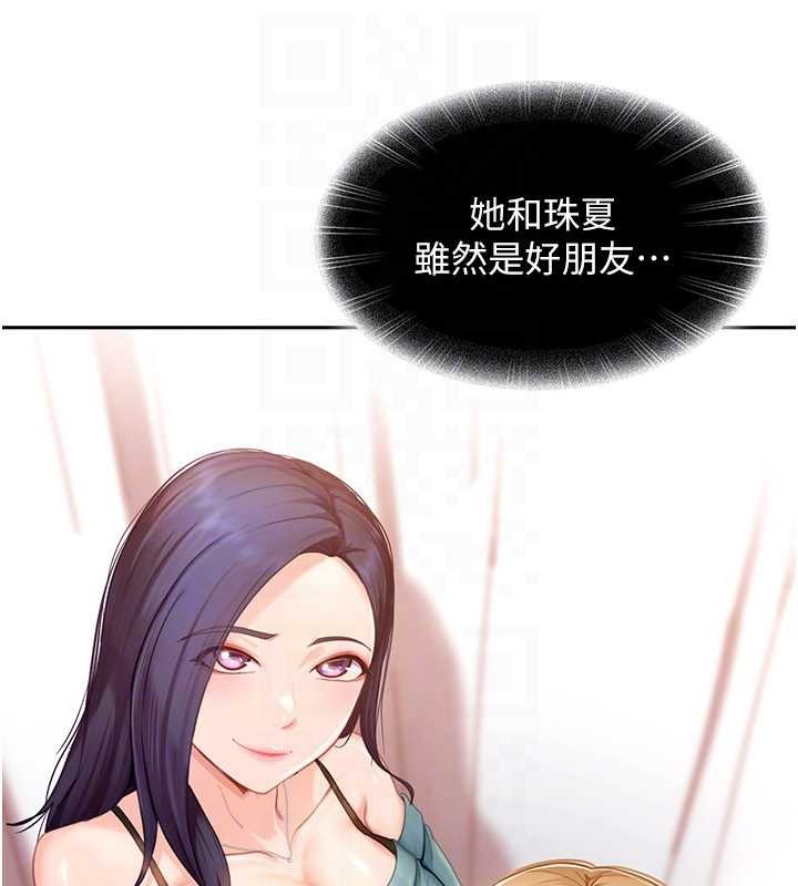 太妹硬闖成人界第12話-我可是有經驗的男人