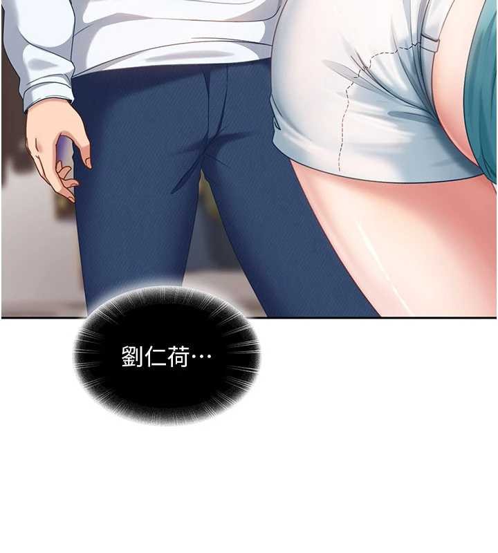 太妹硬闖成人界第12話-我可是有經驗的男人