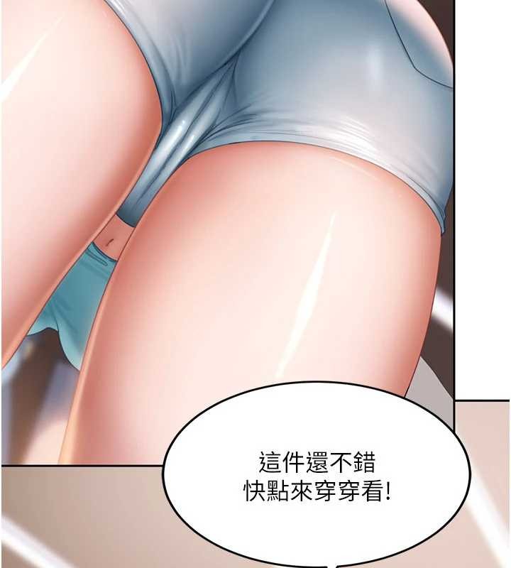 太妹硬闖成人界第12話-我可是有經驗的男人