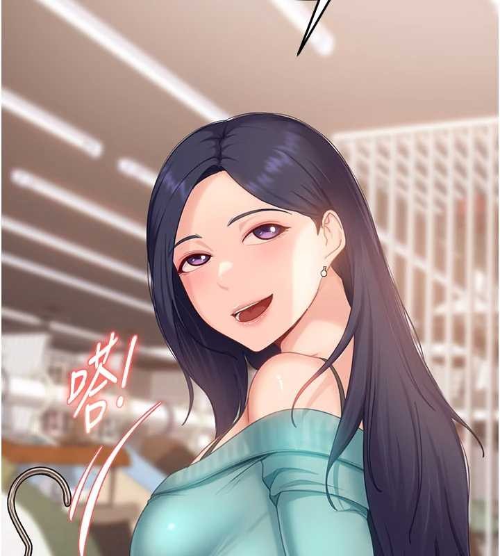 太妹硬闯成人界第12話-我可是有經驗的男人