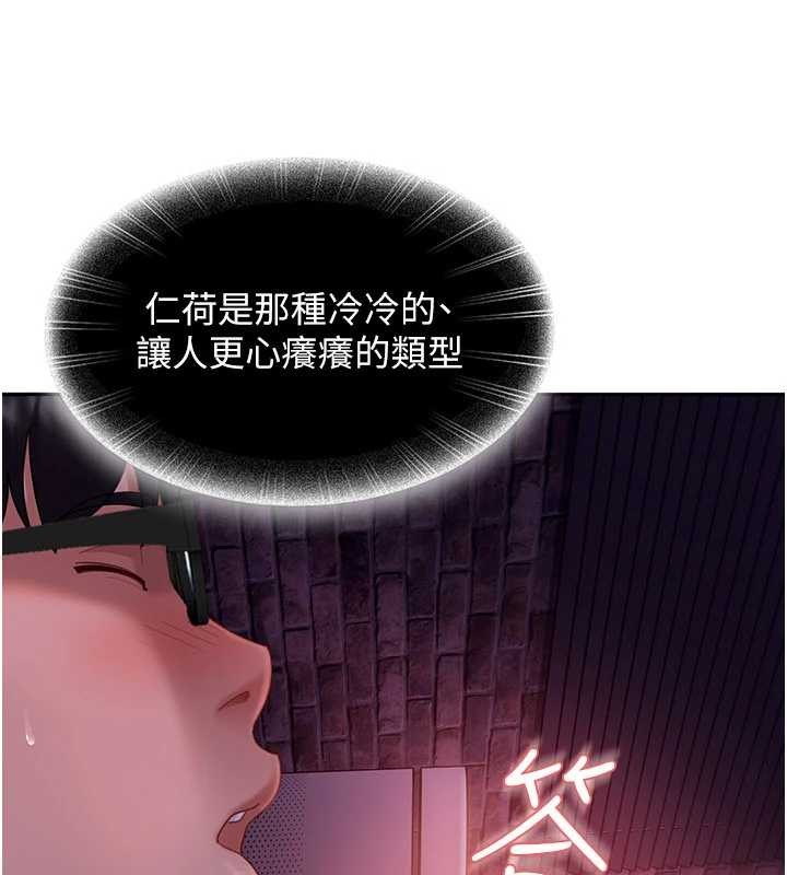 太妹硬闖成人界第12話-我可是有經驗的男人