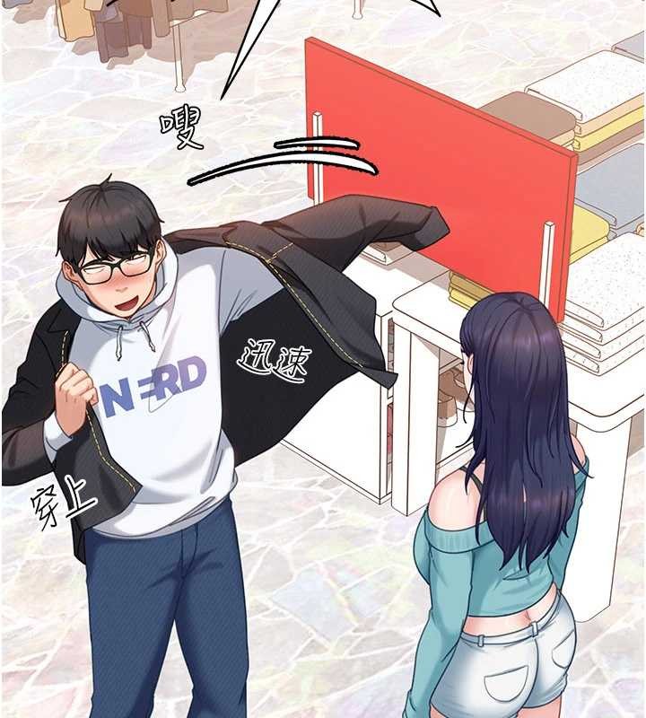 太妹硬闖成人界第12話-我可是有經驗的男人