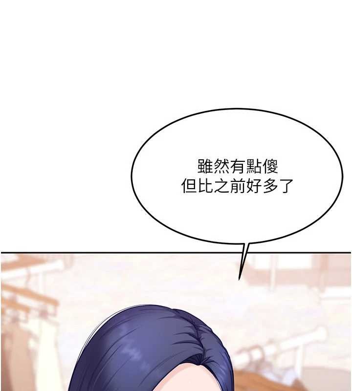 太妹硬闖成人界第12話-我可是有經驗的男人