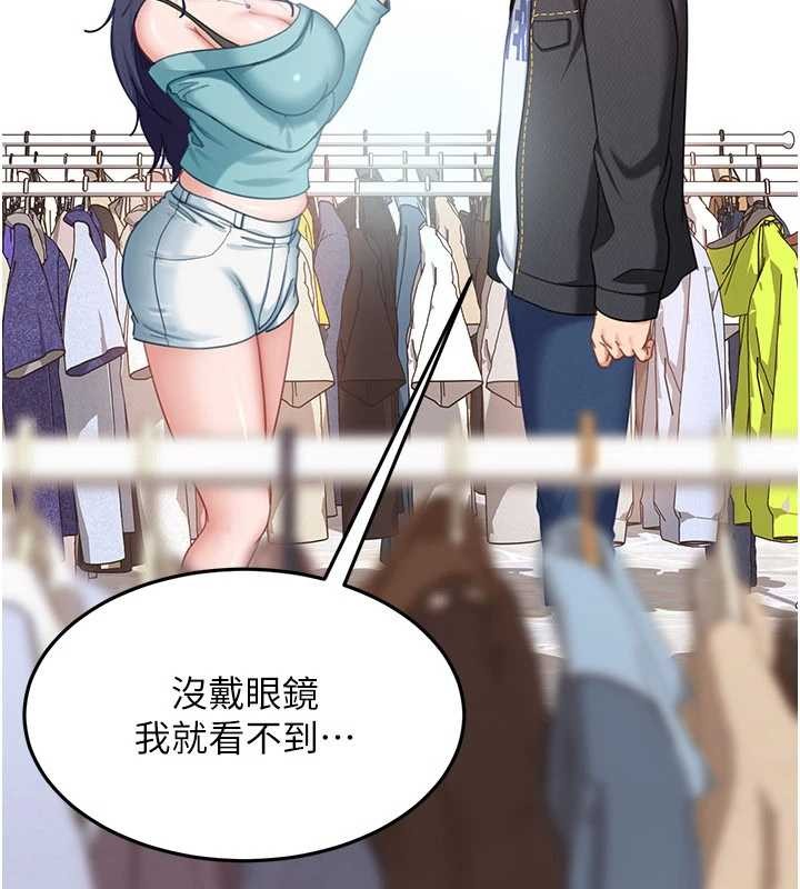 太妹硬闖成人界第12話-我可是有經驗的男人