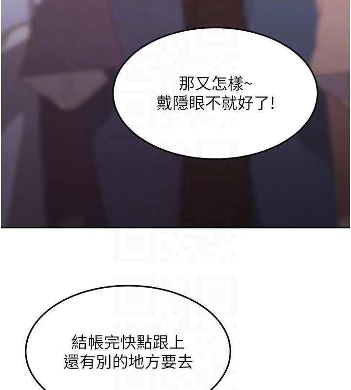 太妹硬闖成人界第12話-我可是有經驗的男人