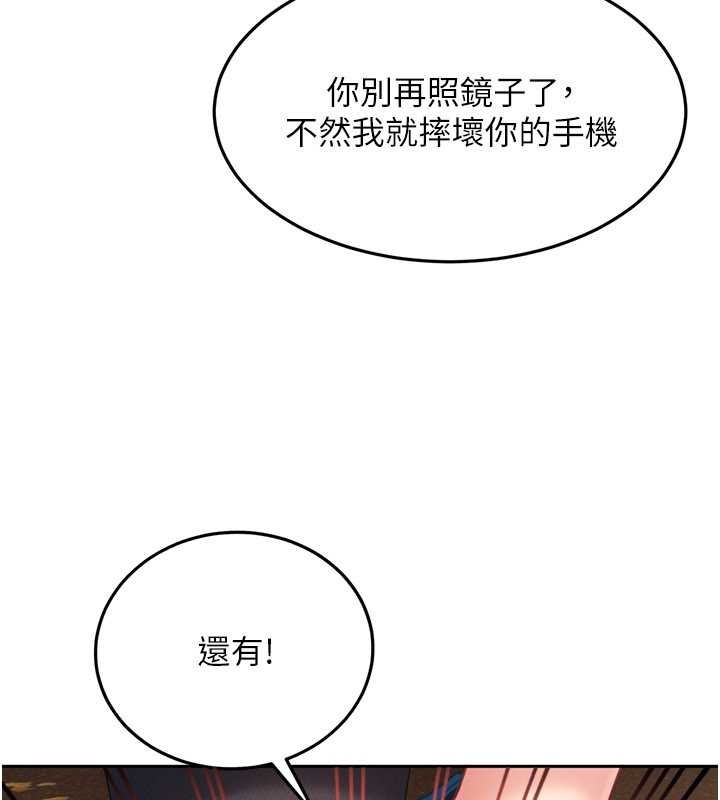 太妹硬闖成人界第12話-我可是有經驗的男人