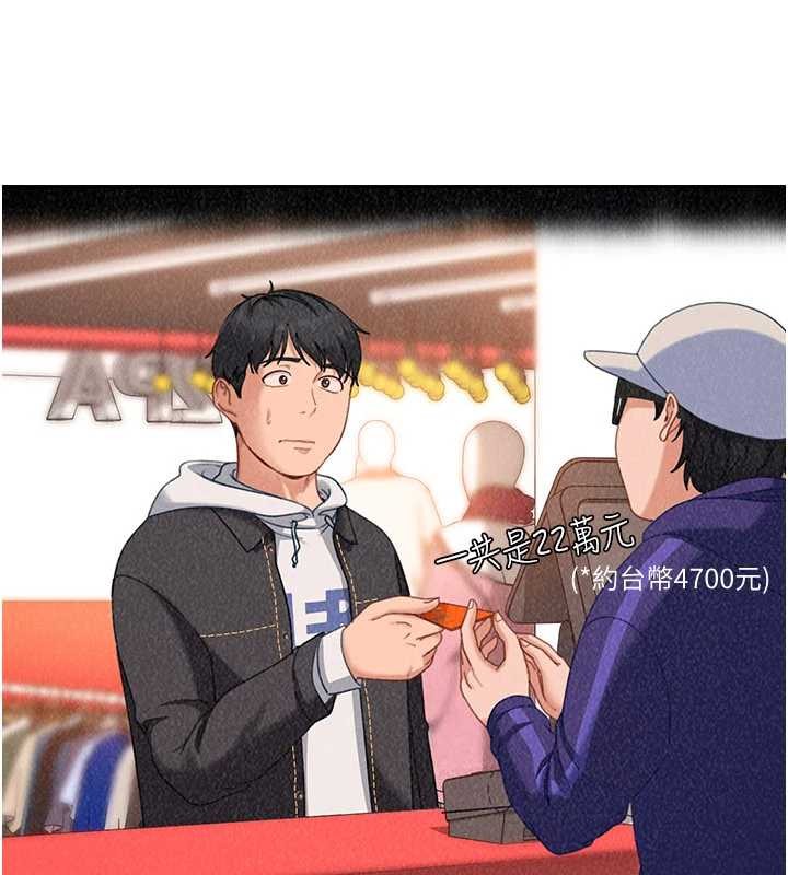 太妹硬闖成人界第12話-我可是有經驗的男人