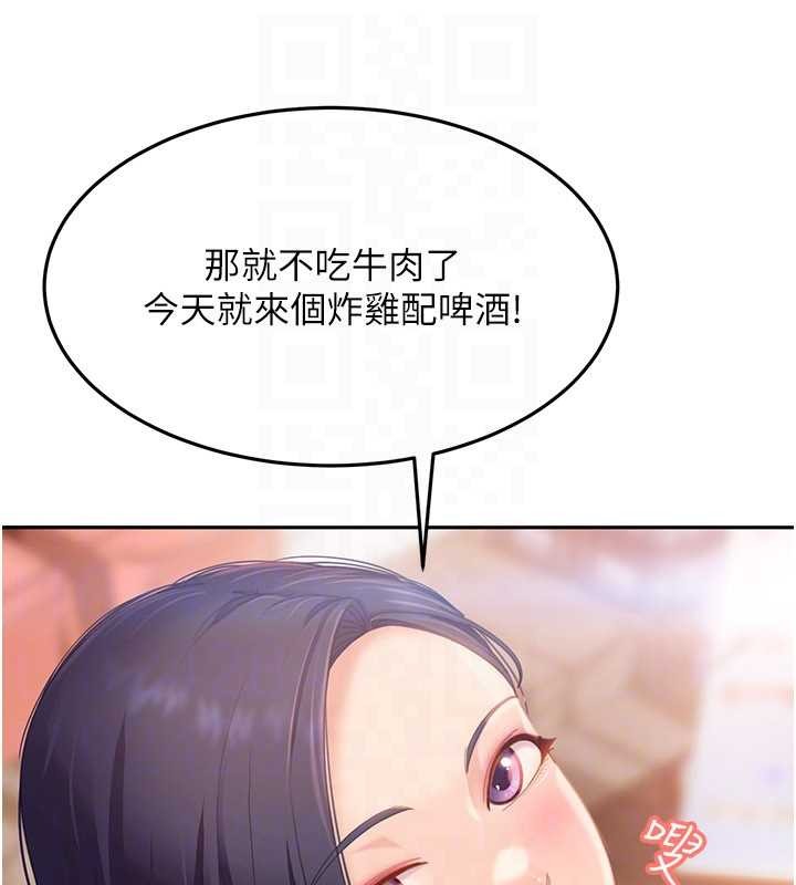 太妹硬闖成人界第12話-我可是有經驗的男人