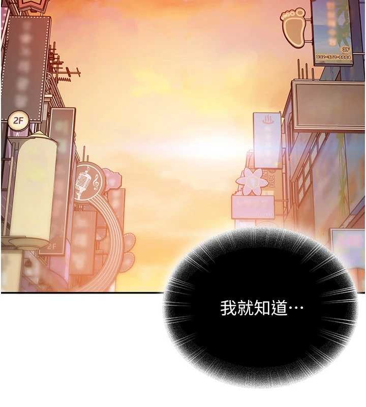 太妹硬闖成人界第12話-我可是有經驗的男人