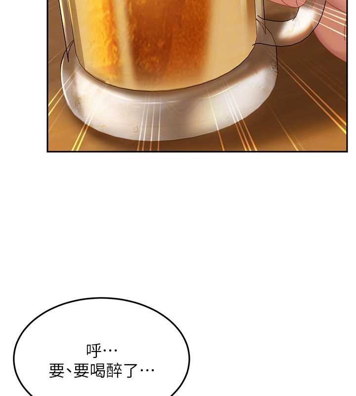 太妹硬闖成人界第12話-我可是有經驗的男人