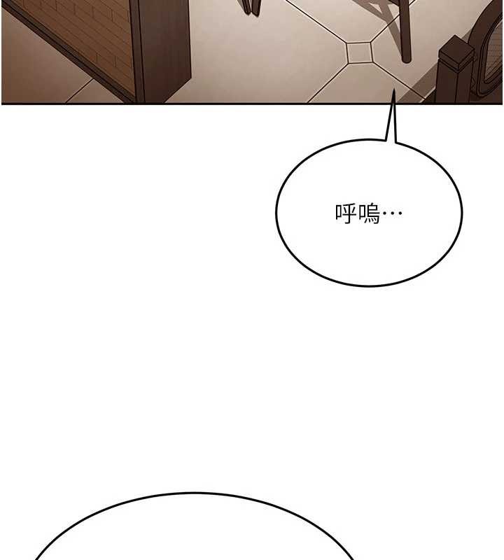 太妹硬闖成人界第12話-我可是有經驗的男人