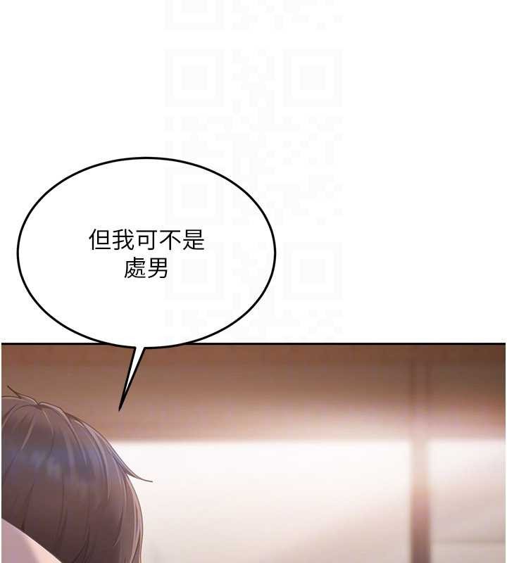 太妹硬闯成人界第12話-我可是有經驗的男人