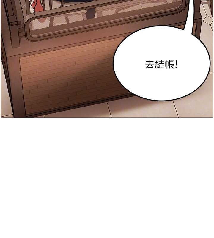 太妹硬闖成人界第12話-我可是有經驗的男人