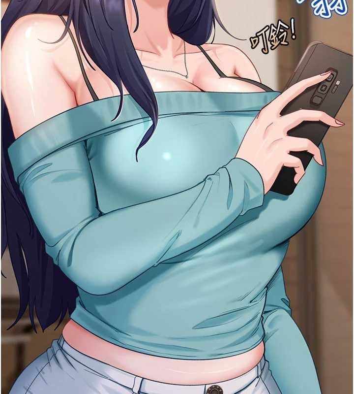 太妹硬闖成人界第12話-我可是有經驗的男人